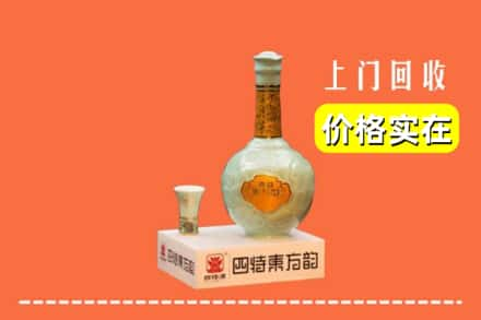 武侯区回收四特酒