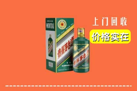 武侯区回收纪念茅台酒